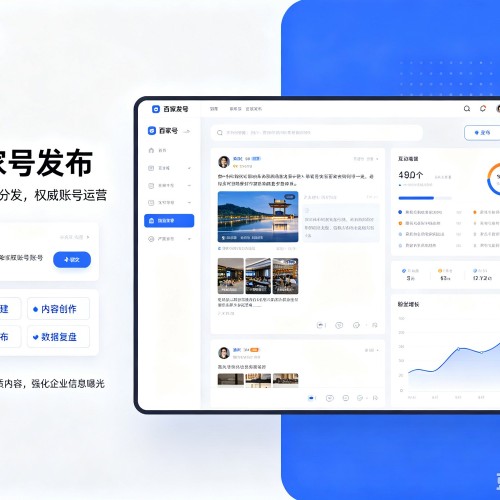 德钦百家号信息发布代运营